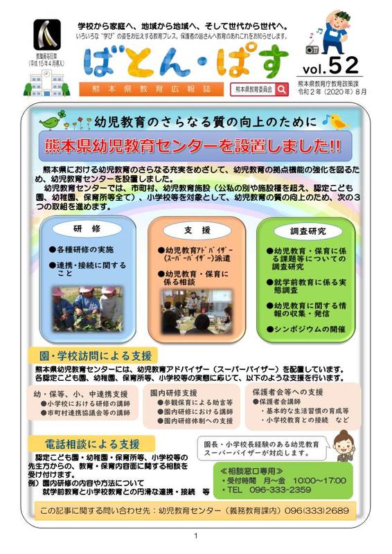 お知らせ 広報 熊本県立天草拓心高等学校