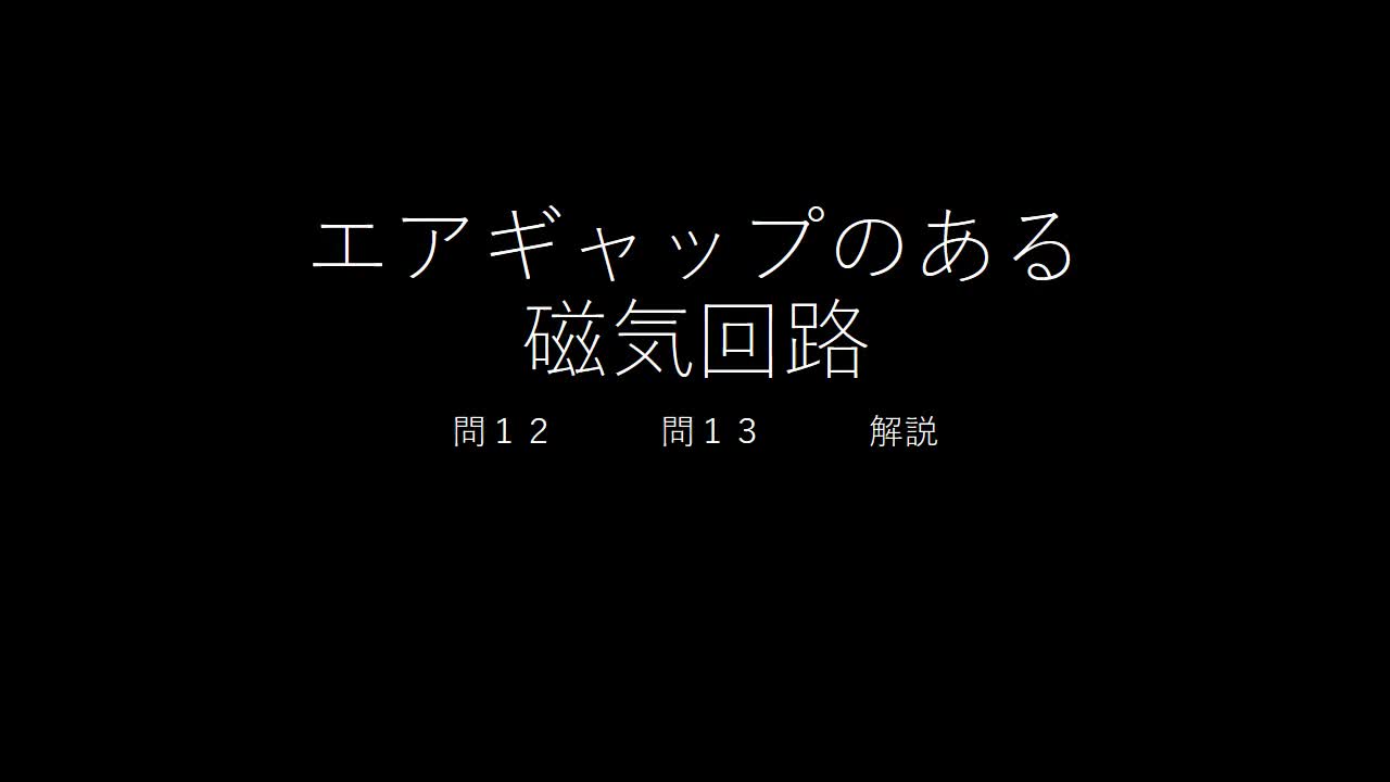 0512⑤電気基礎
