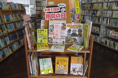 防災の日