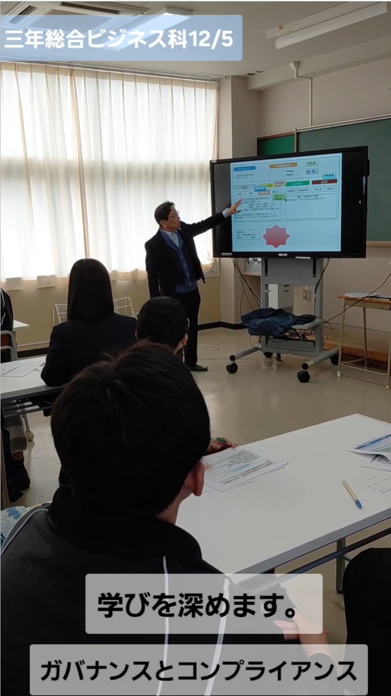 マイスター・ハイスクール連携協働授業 251205