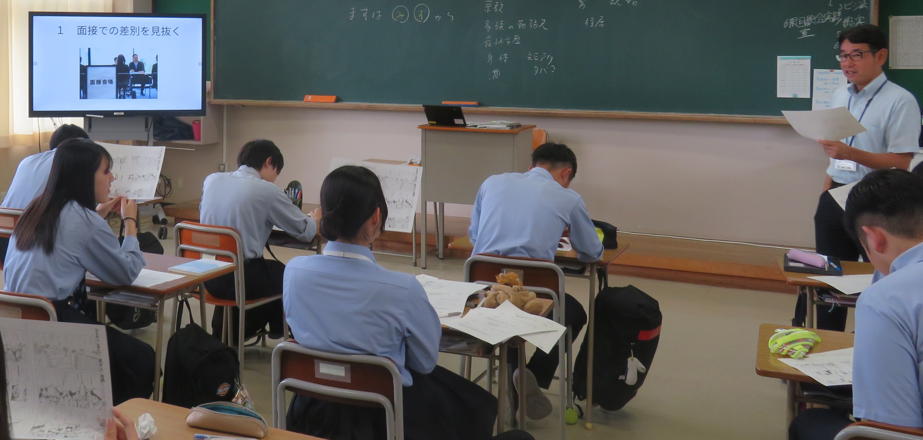 担任の先生による不適切質問とは何かの学習