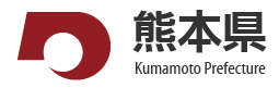 熊本県