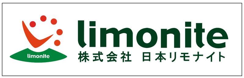 日本リモナイト