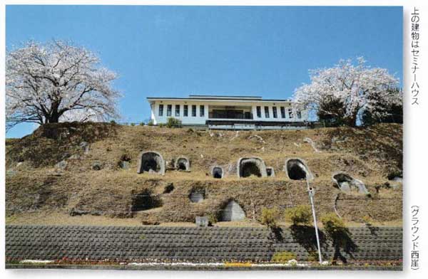 古城横穴墓群 熊本県立第一高等学校