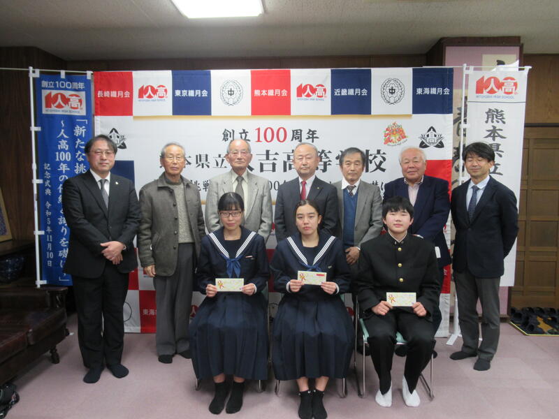 受賞生徒と100周年実行委員のみなさん