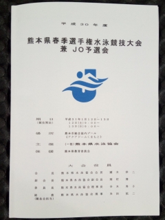 水泳部大会の様子