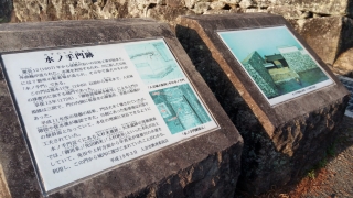 人吉城水ノ手門跡