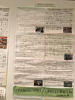 ＪＲＣボランティア部