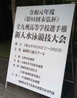 令和元年度末弘杯