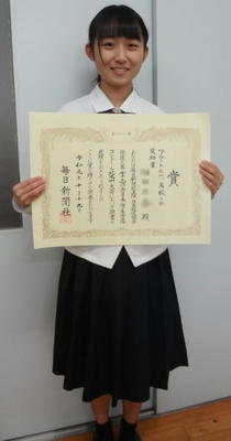 全国大会は逃しましたが、予選を通過しての本選出場・入選は見事でした。