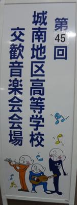 当日、受付前に設置された看板です。