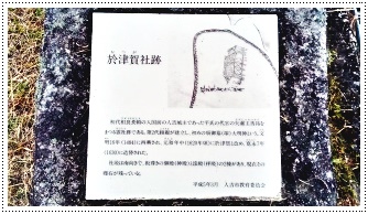 水泳部の活動：於津賀社跡（人吉城址）