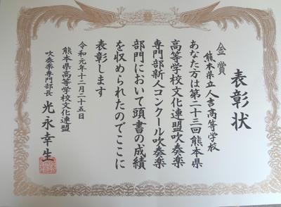 新人コンクールでの金賞受賞も、2014年以来です