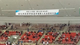 平成30年度末広杯