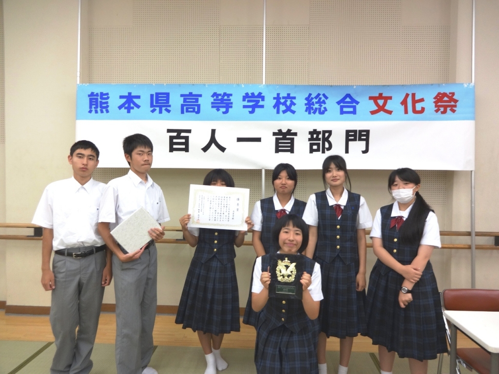 百人一首部 熊本県立北稜高等学校