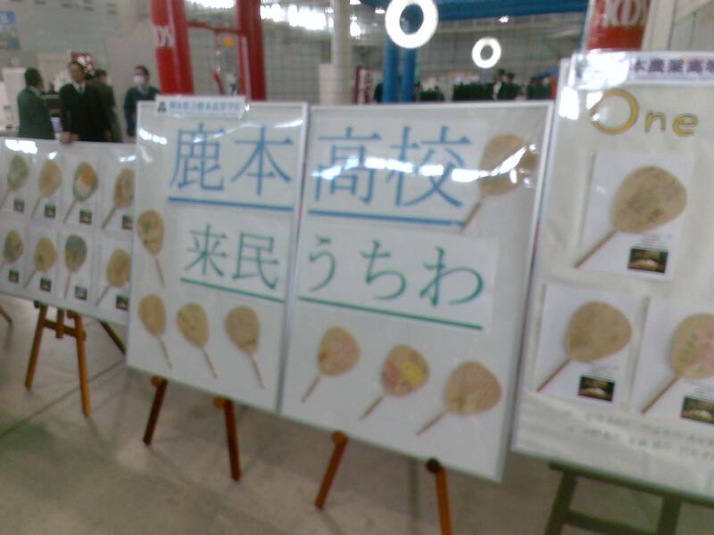 OneTeamプロジェクトで作った「来民うちわ」