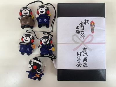 同窓会から頂いたくまモンお守り