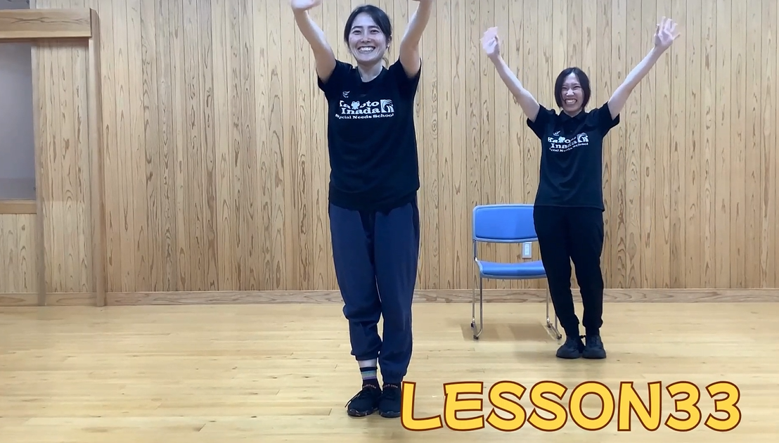 LESSON㉝ エアロビクスでエクササイズ