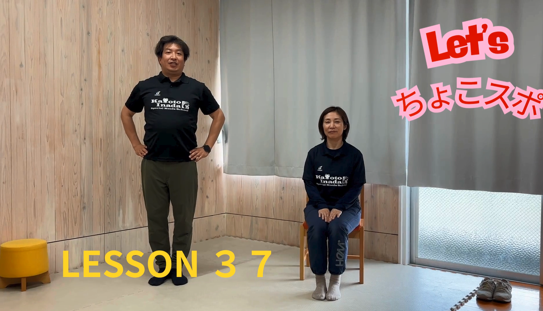 LESSON㊲　肩周りと足の運動