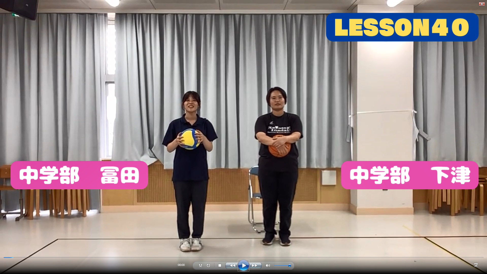 LESSON40 ボールを使った運動