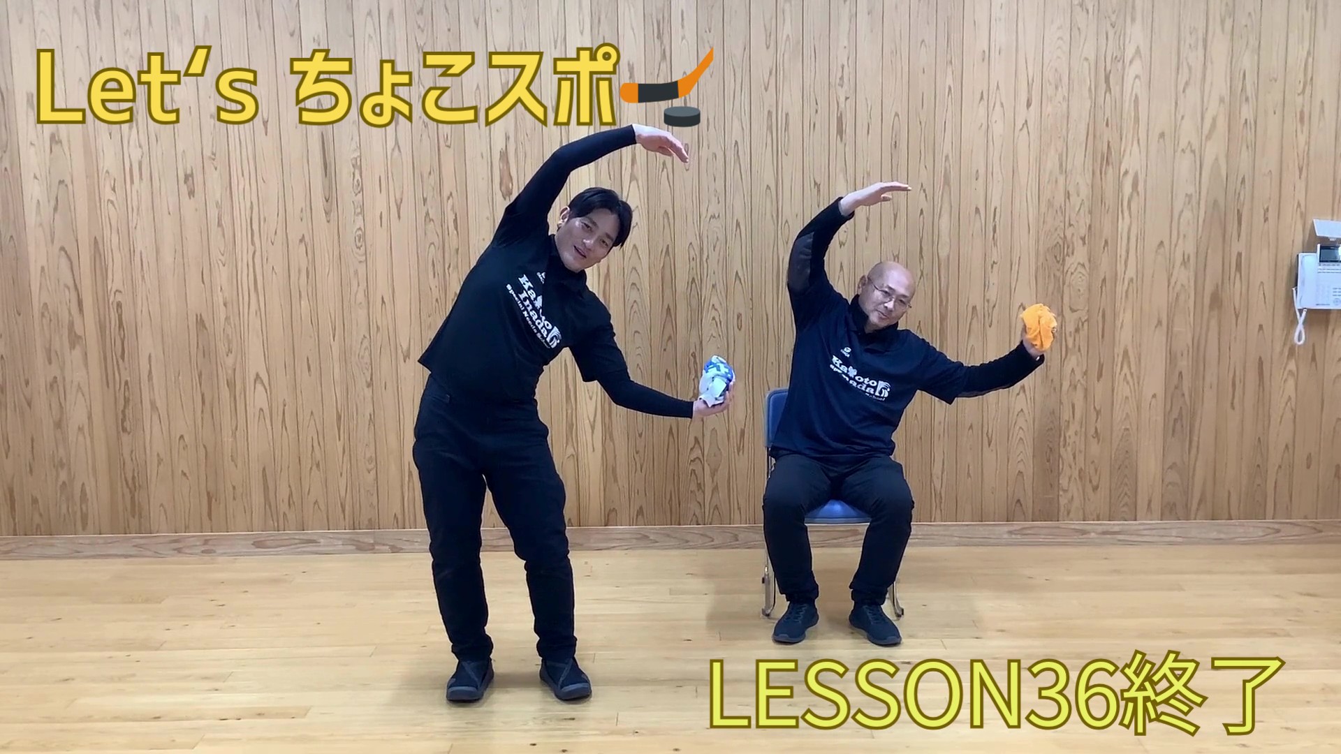 LESSON㊱タオルを使ったストレッチPart2