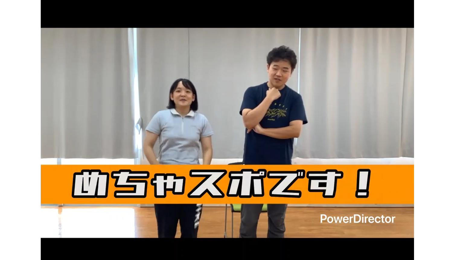 LESSON㉚　めちゃスポにチャレンジ！