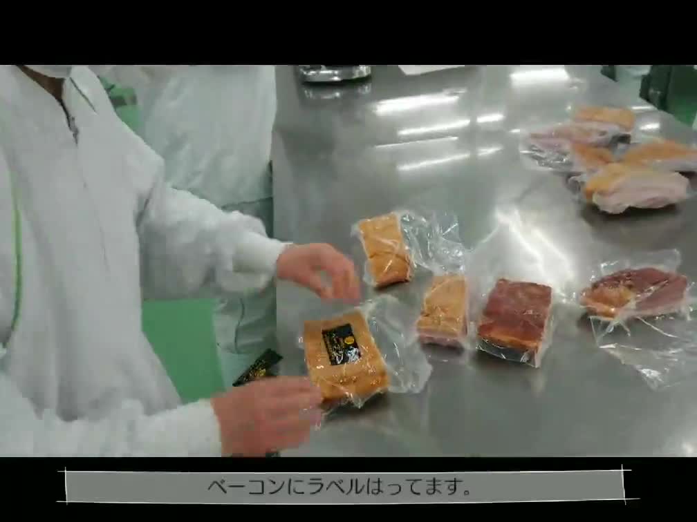 ベーコン・ハム