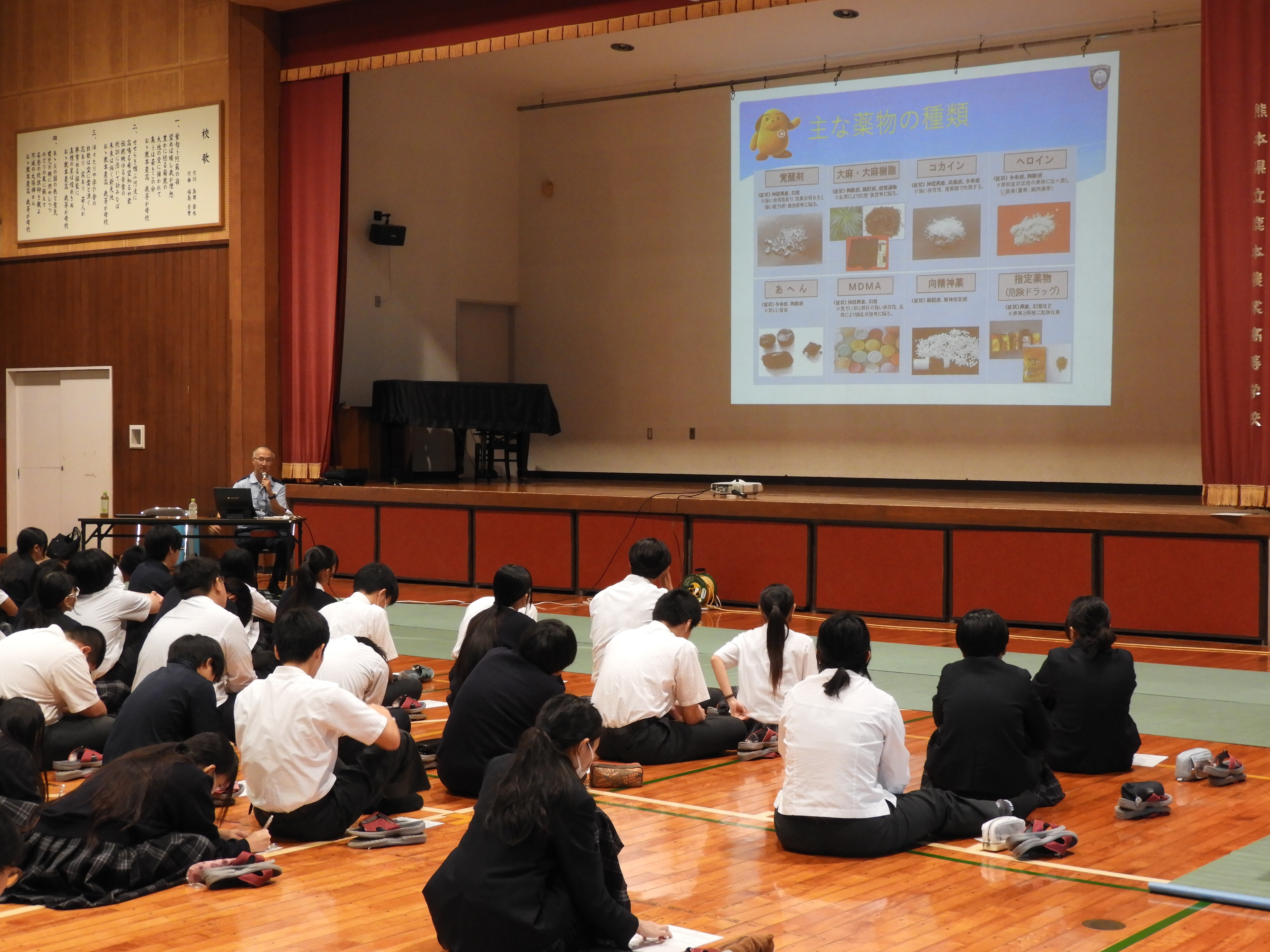 薬物乱用防止教育講話