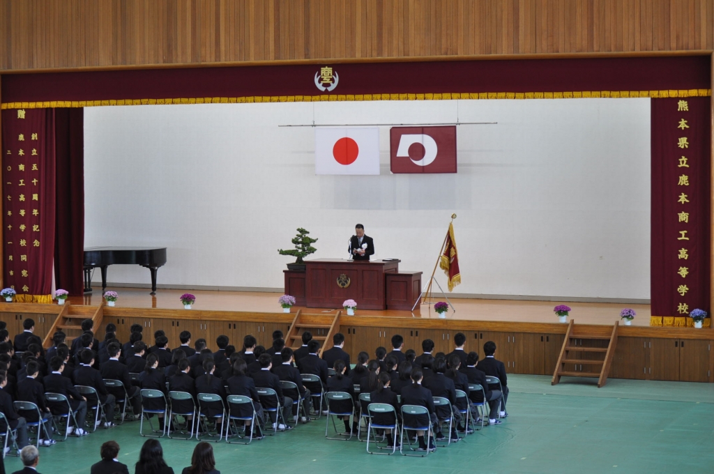 鹿本商工高等学校画像