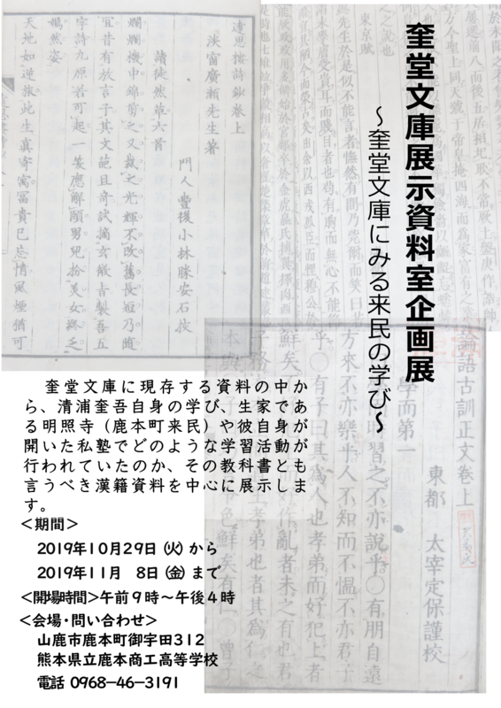 2019年度ポスター