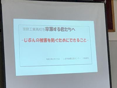 球磨工ブログ 球磨工業高等学校
