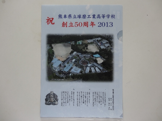 クリアファイル1