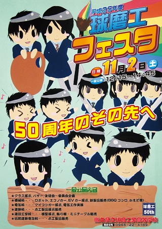 フェスタポスター