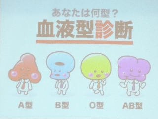 献血セミナー6