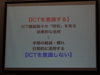 ＩＣＴ13