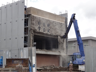 解体1