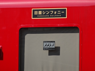 田園シンフォニー3