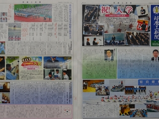 広報委員会 広報委員会