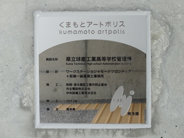 管理棟2 管理棟2