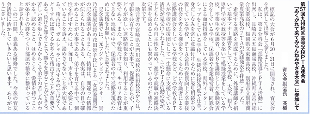 九P連大会1 九P連大会1