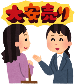 販売士イラスト