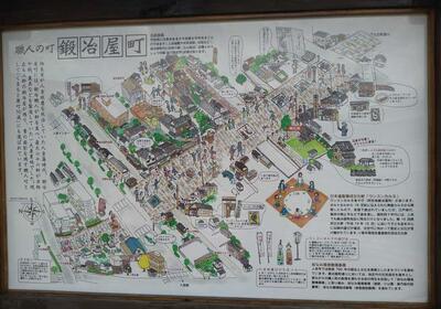 鍛冶屋町を紹介する案内