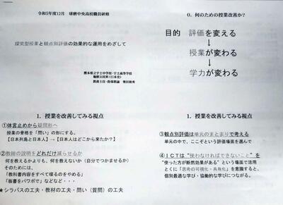 職員研修テキスト