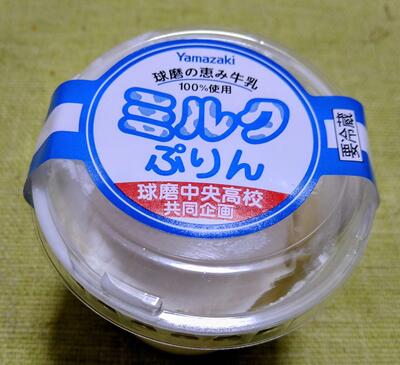ミルクぷりん