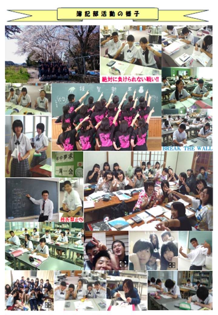 簿記研究部　活動の様子