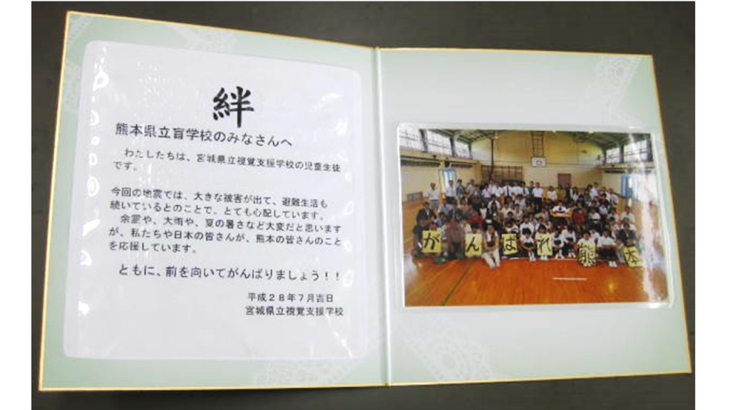 メッセージ色紙