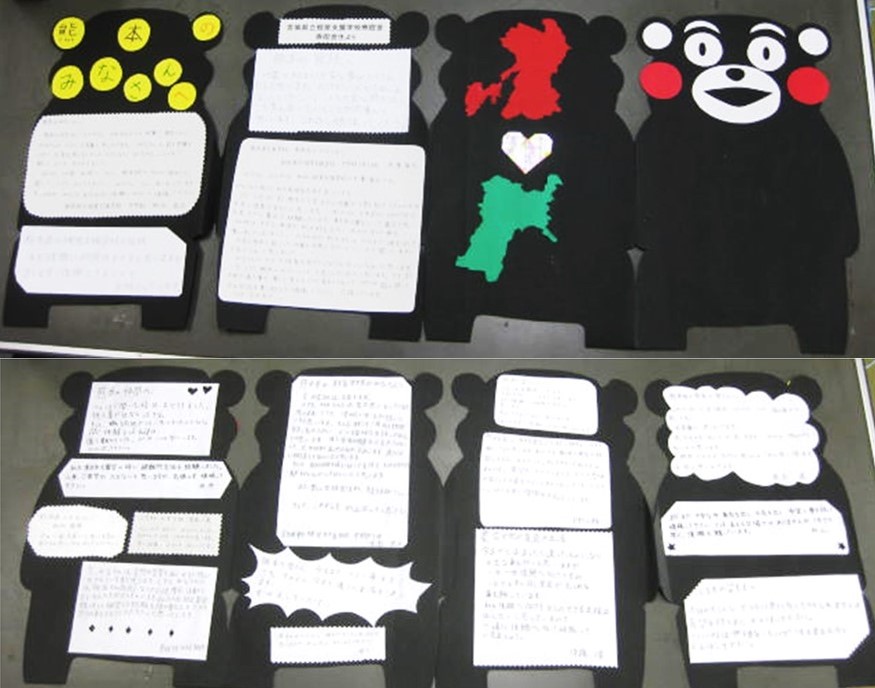 くまモンのメッセージ