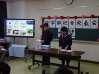 一般学級の発表の様子