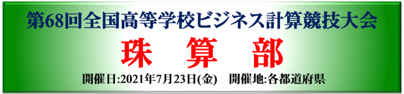 熊商ブログ 熊本県立熊本商業高校