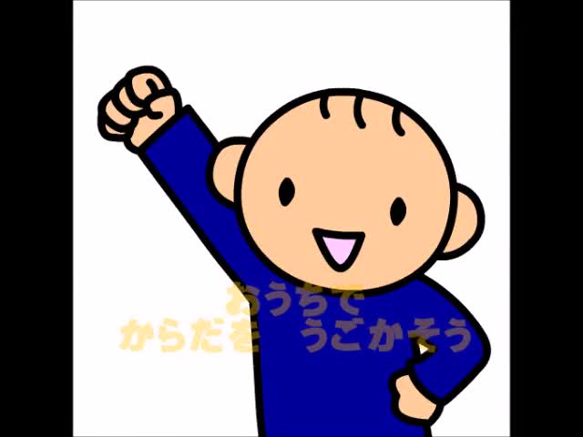 ５年生　体育「体を動かそう」